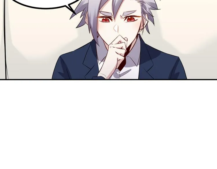 第38话 连累 第4页