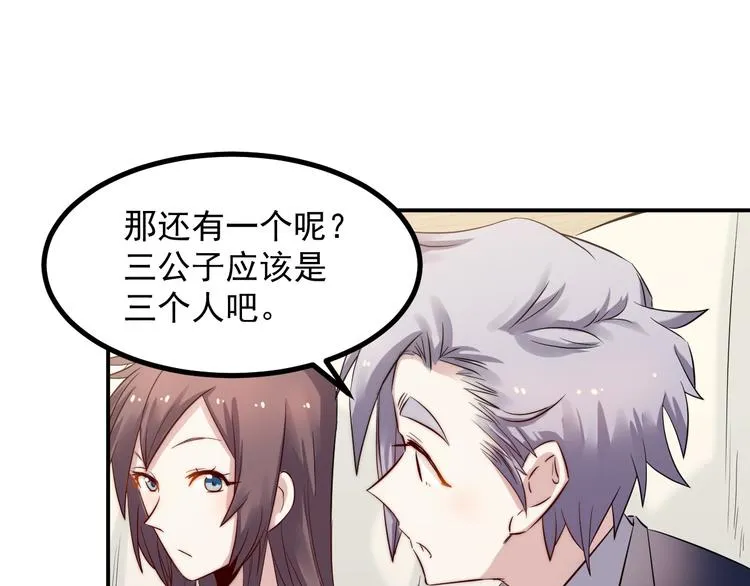 第38话 连累 第5页