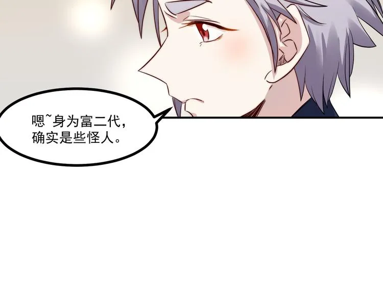 第38话 连累 第15页