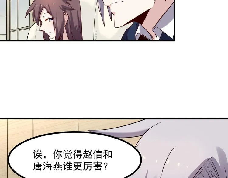 第38话 连累 第24页