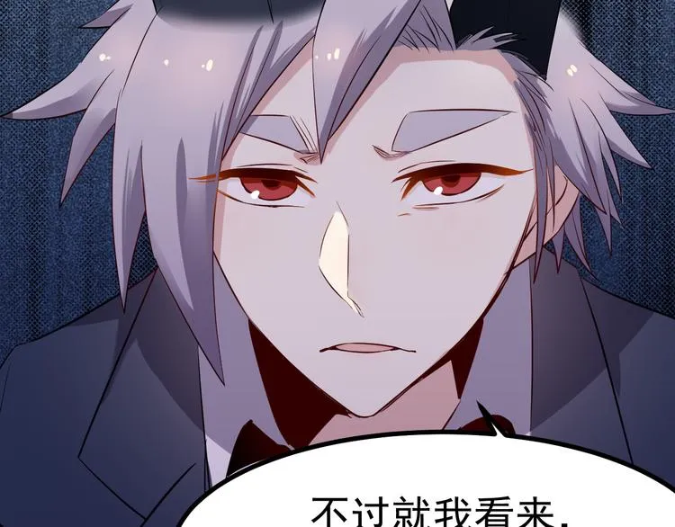 第38话 连累 第28页