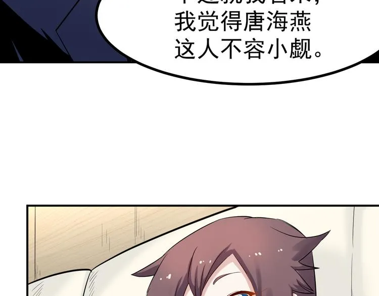 第38话 连累 第29页