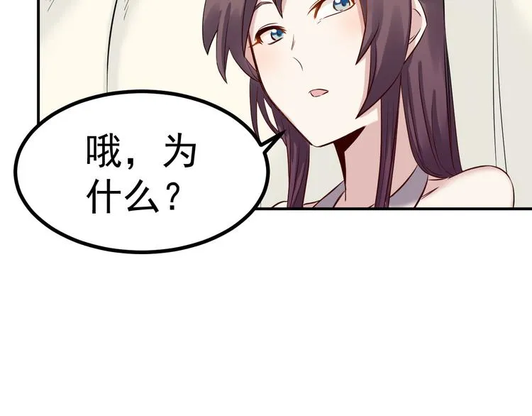第38话 连累 第30页