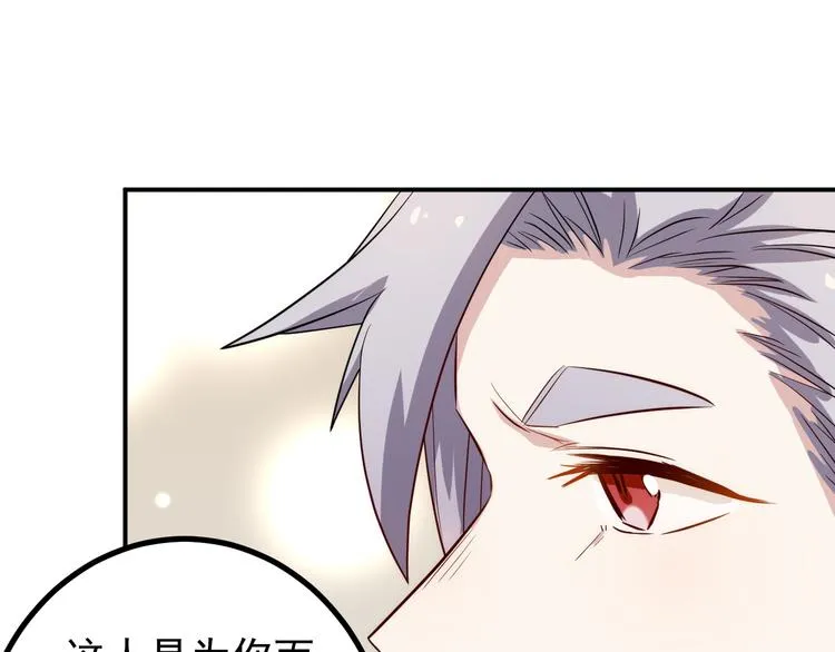 第38话 连累 第31页