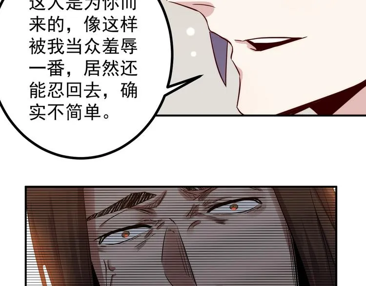 第38话 连累 第32页