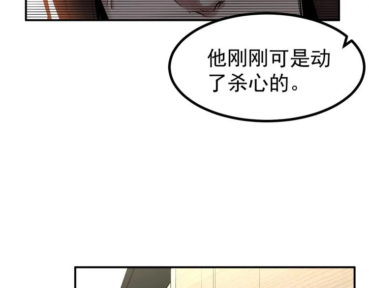 第38话 连累 第33页
