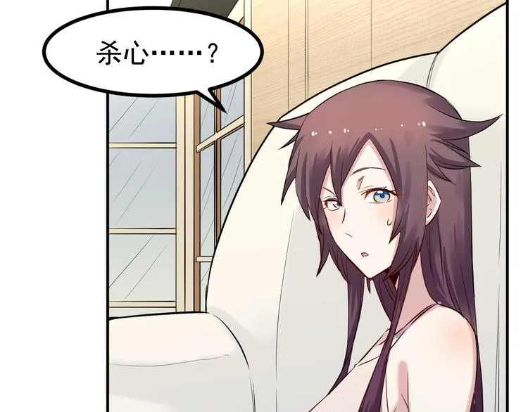 第38话 连累 第34页