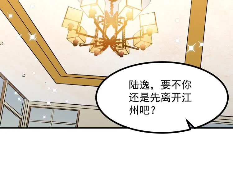 第38话 连累 第36页