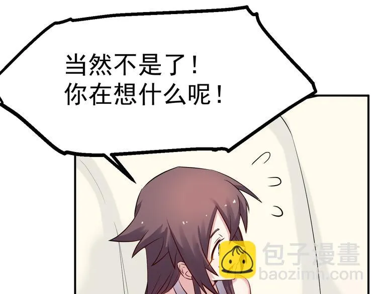 第38话 连累 第39页