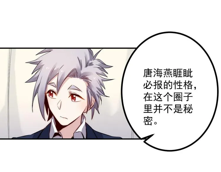 第38话 连累 第41页