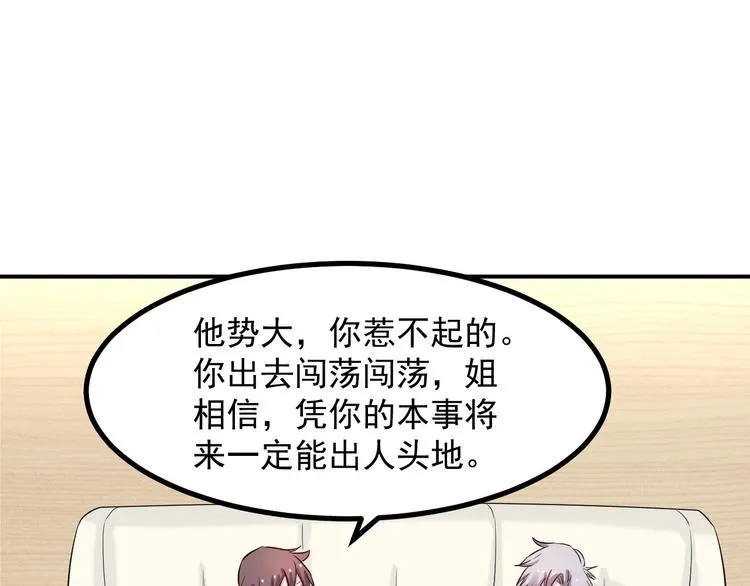 第38话 连累 第42页