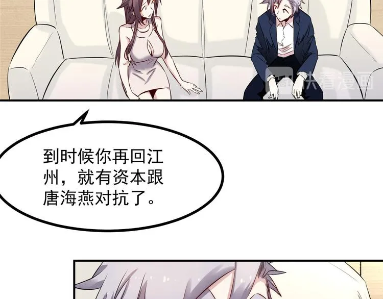 第38话 连累 第43页