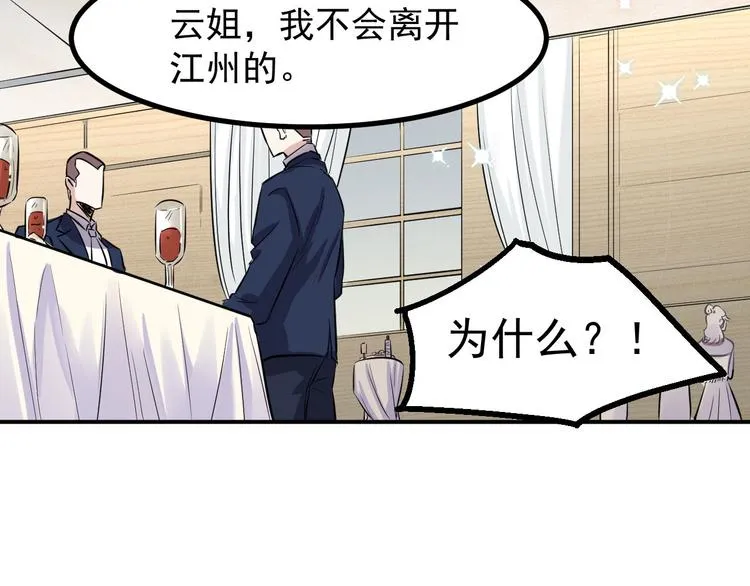 第38话 连累 第45页