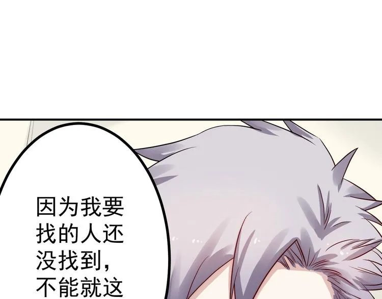 第38话 连累 第46页