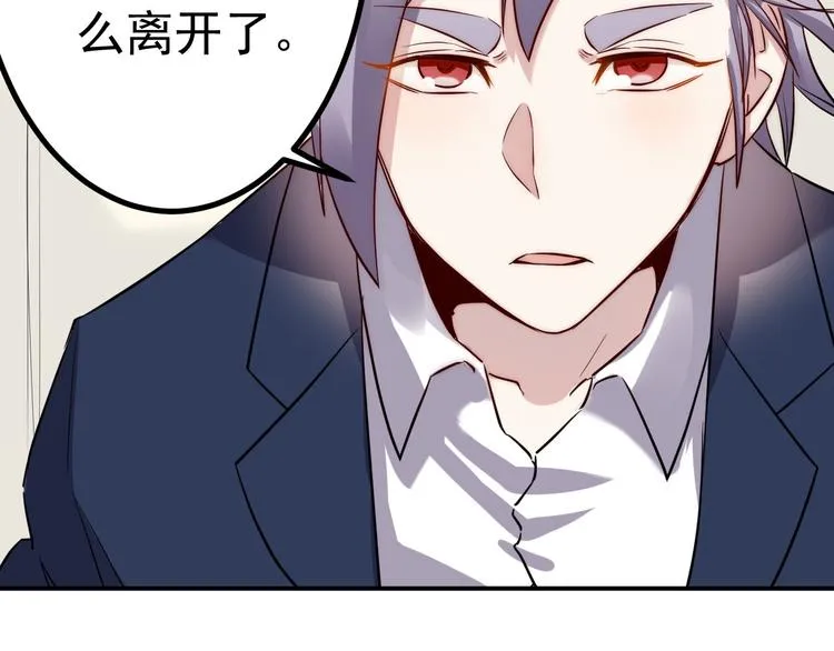 第38话 连累 第47页