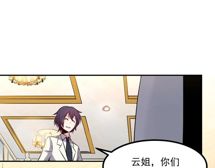 第38话 连累 第49页