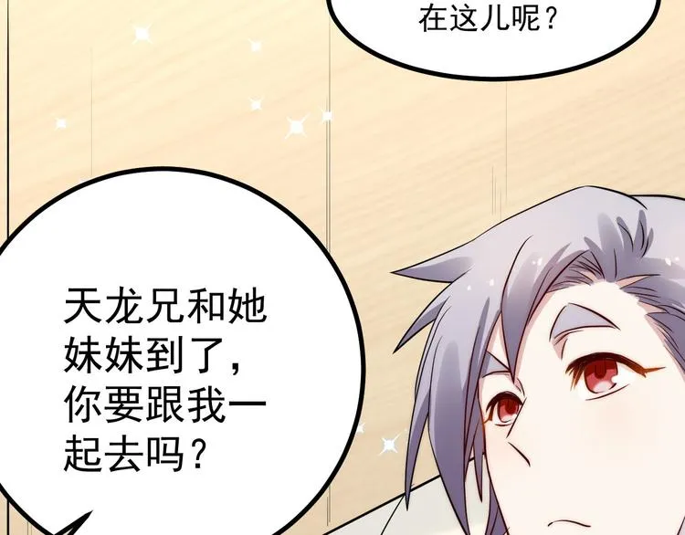 第38话 连累 第50页