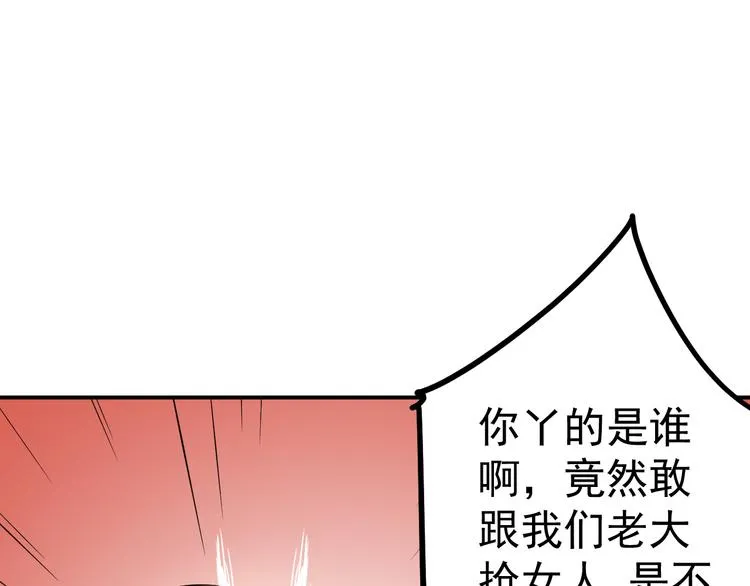第37话 心机 第7页