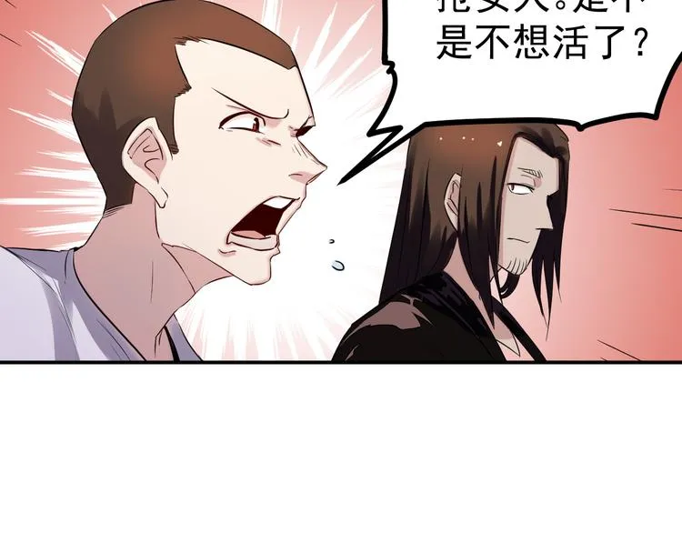 第37话 心机 第8页