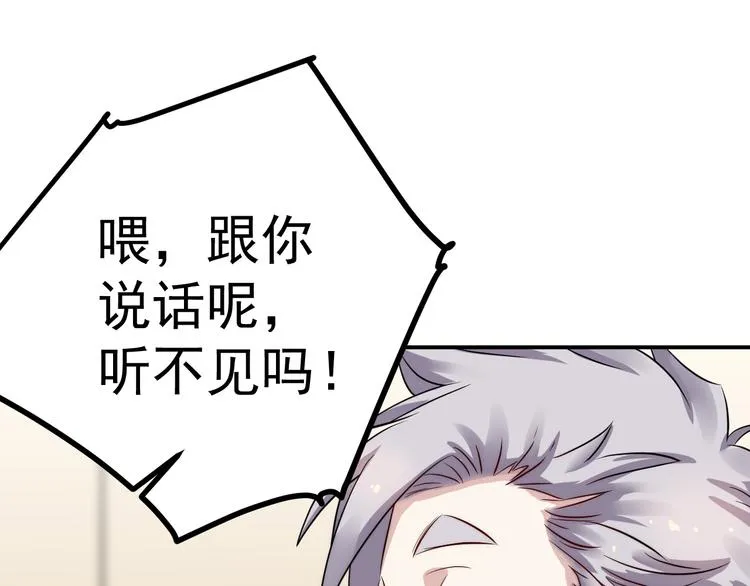 第37话 心机 第9页