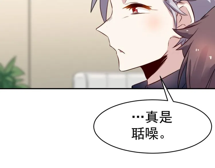 第37话 心机 第10页