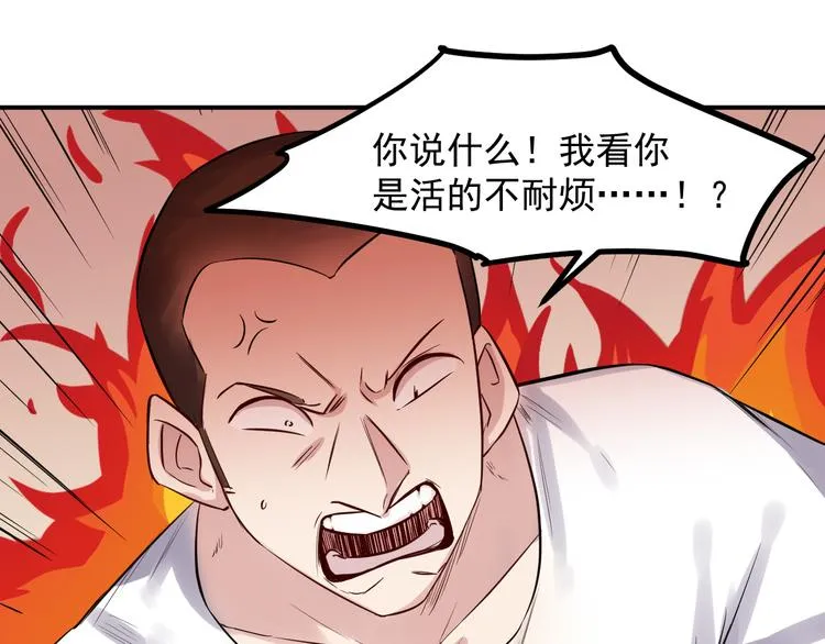第37话 心机 第11页