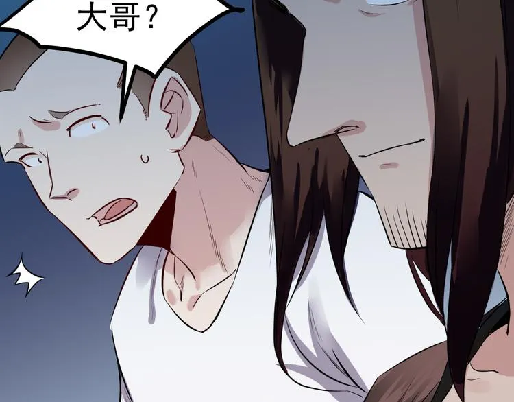 第37话 心机 第13页