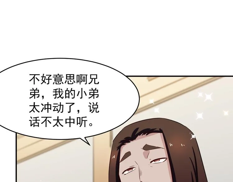 第37话 心机 第15页