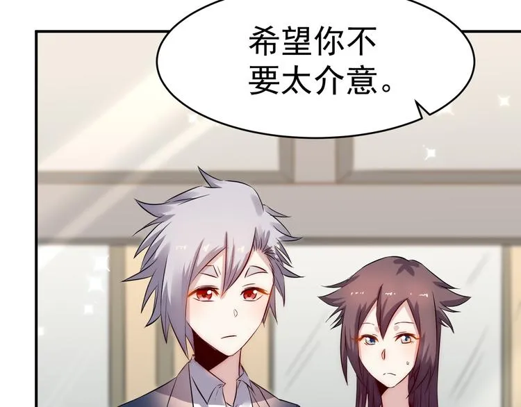 第37话 心机 第17页