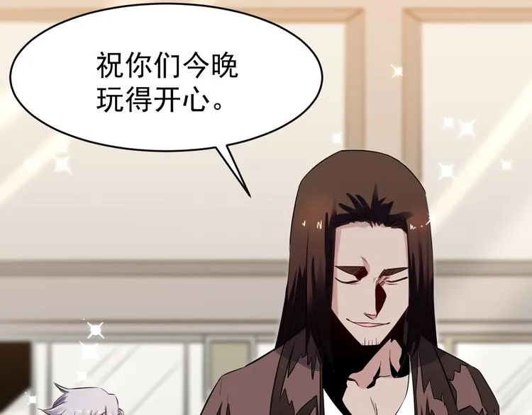 第37话 心机 第19页