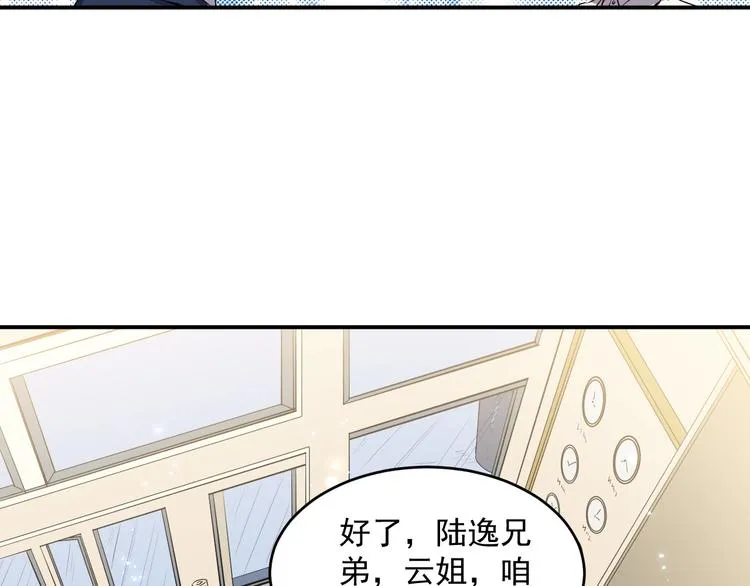 第37话 心机 第22页