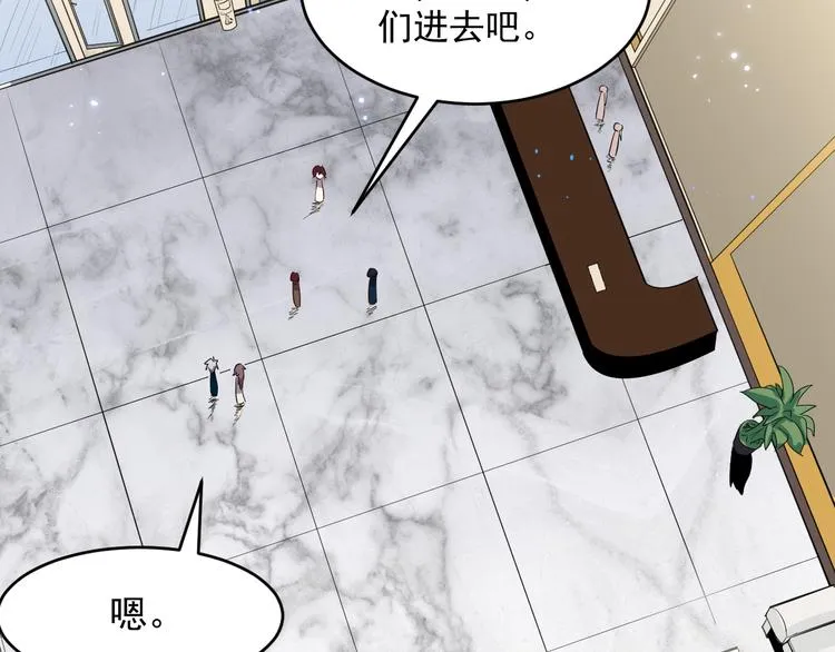 第37话 心机 第23页