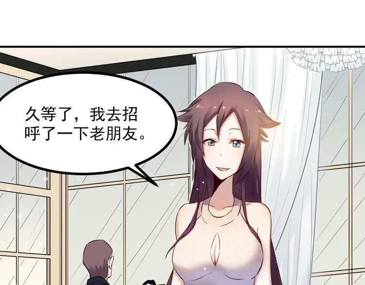 第37话 心机 第31页