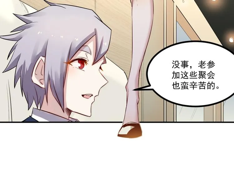 第37话 心机 第33页