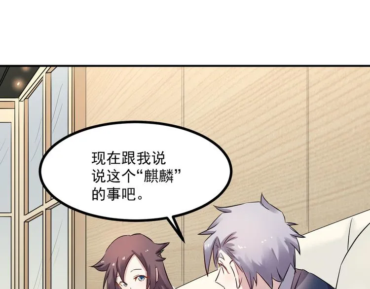 第37话 心机 第34页