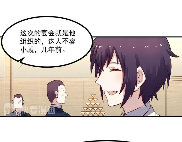 第37话 心机 第37页