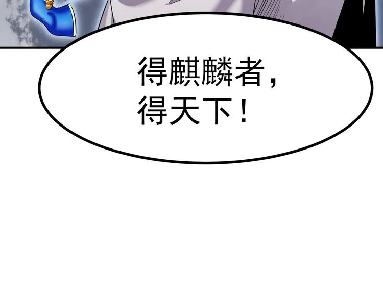 第37话 心机 第40页