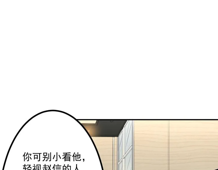 第37话 心机 第42页