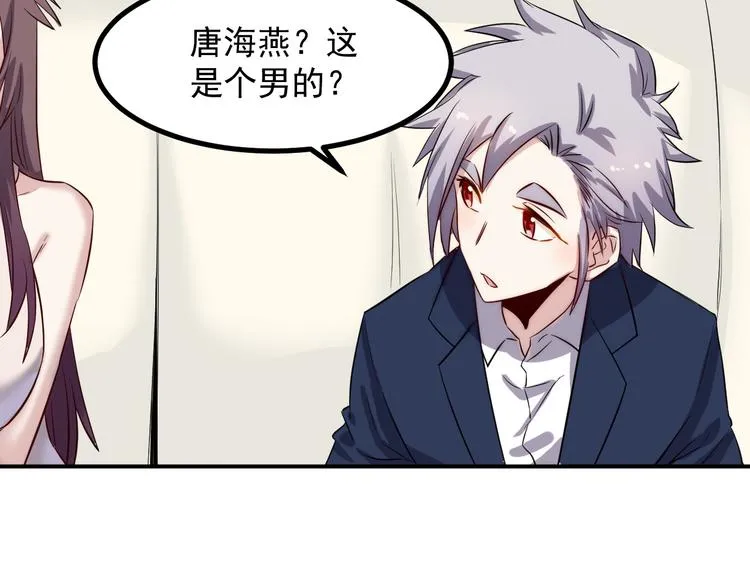 第37话 心机 第45页