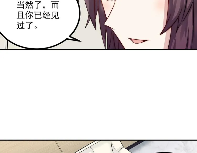 第37话 心机 第47页