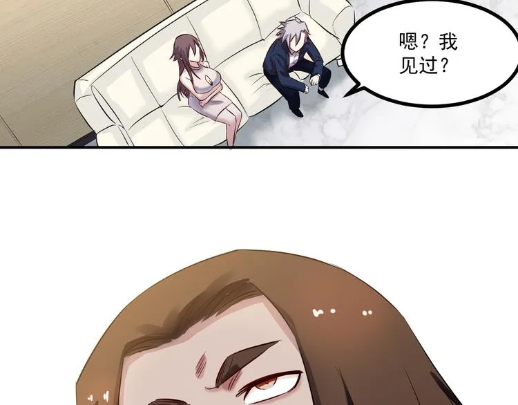 第37话 心机 第48页