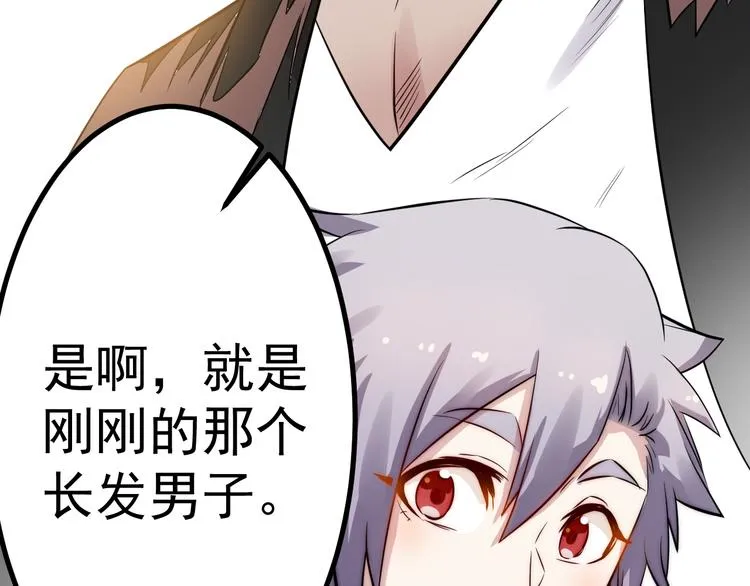 第37话 心机 第50页