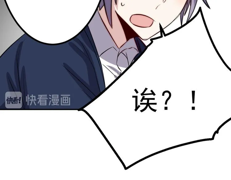 第37话 心机 第51页