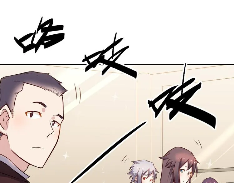 第36话 嚣张 第1页