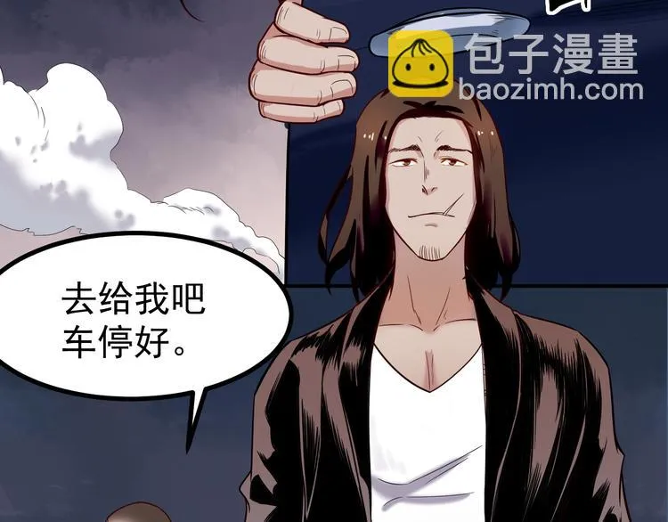 第36话 嚣张 第5页