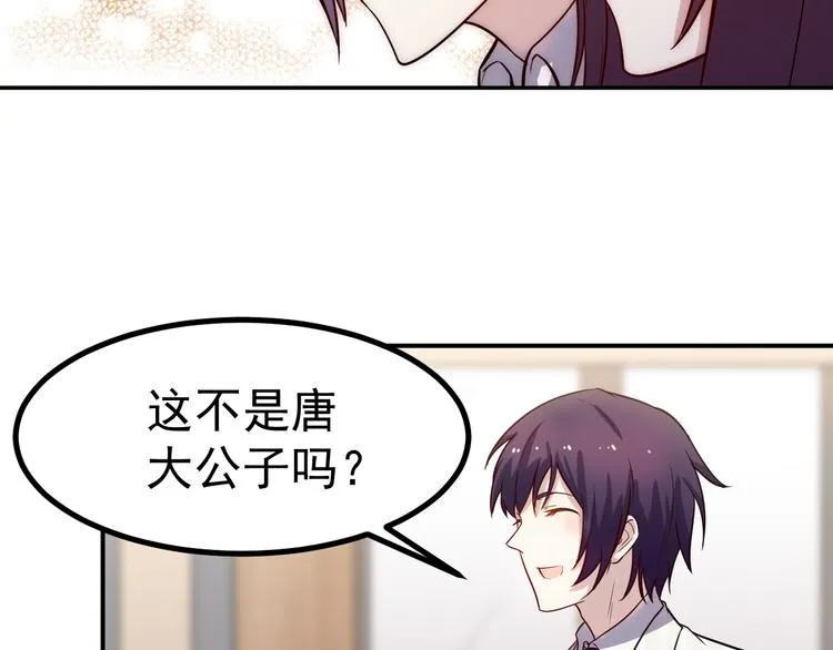 第36话 嚣张 第10页