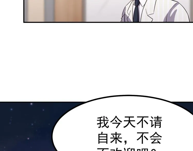 第36话 嚣张 第11页