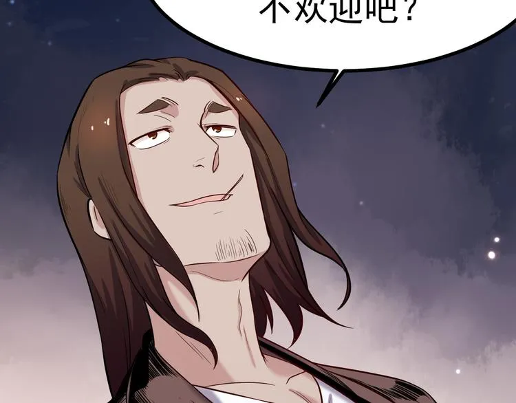 第36话 嚣张 第12页