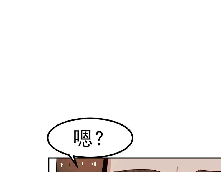 第36话 嚣张 第25页