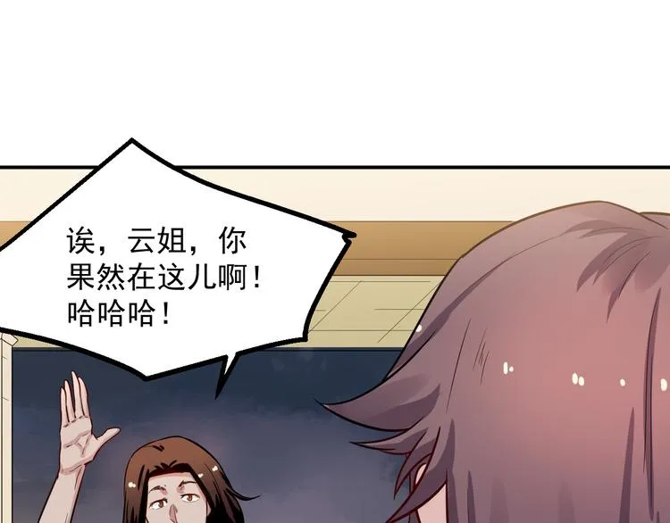 第36话 嚣张 第27页